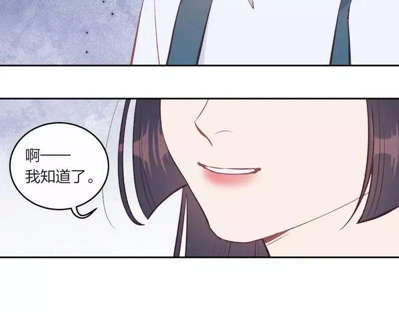 不可能的事漫画,第51话 勇敢17图