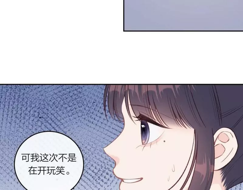 不可能的事漫画,第51话 勇敢24图