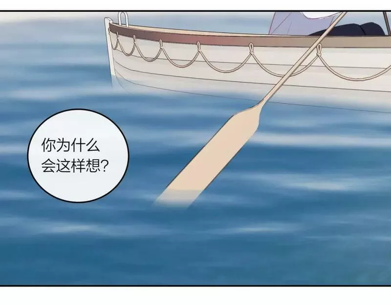 不可能的事漫画,第51话 勇敢21图