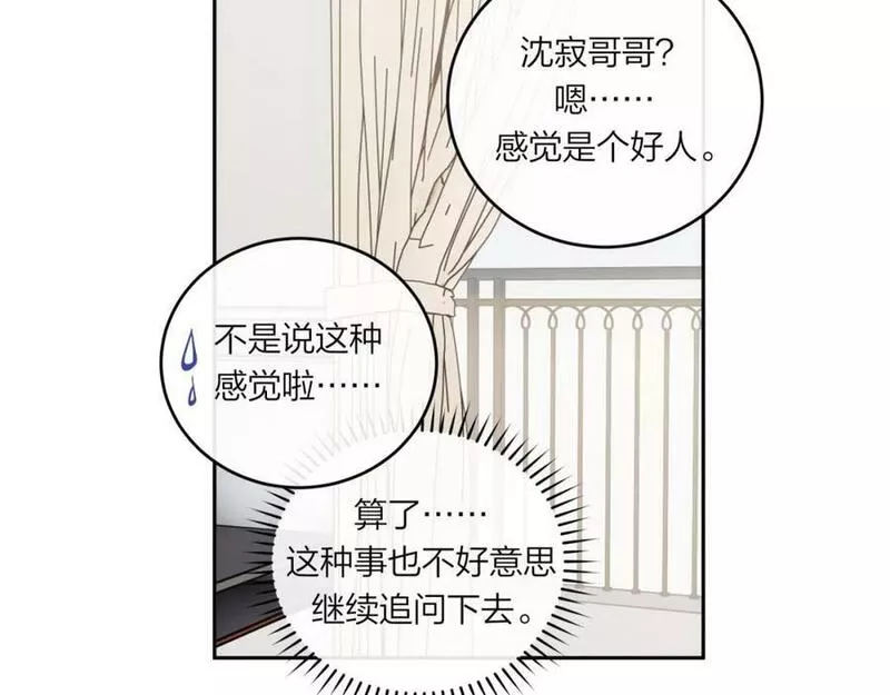 不可能的事漫画,第52话 逃避15图