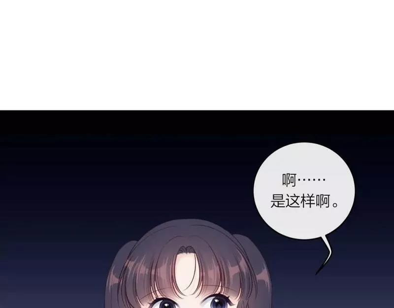 不可能的事漫画,第52话 逃避50图