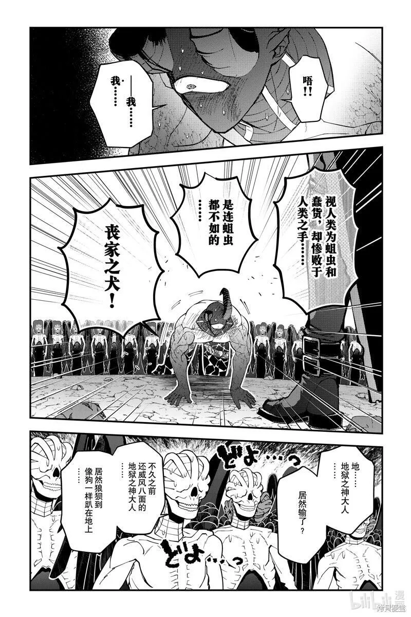 以黑暗之力所向披靡无修正漫画,第79话11图