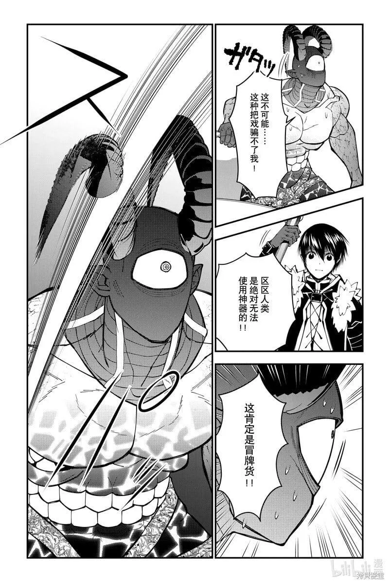 以黑暗之力所向披靡无修正漫画,第79话2图