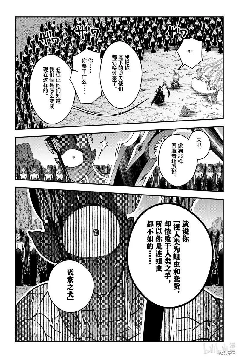 以黑暗之力所向披靡无修正漫画,第79话9图