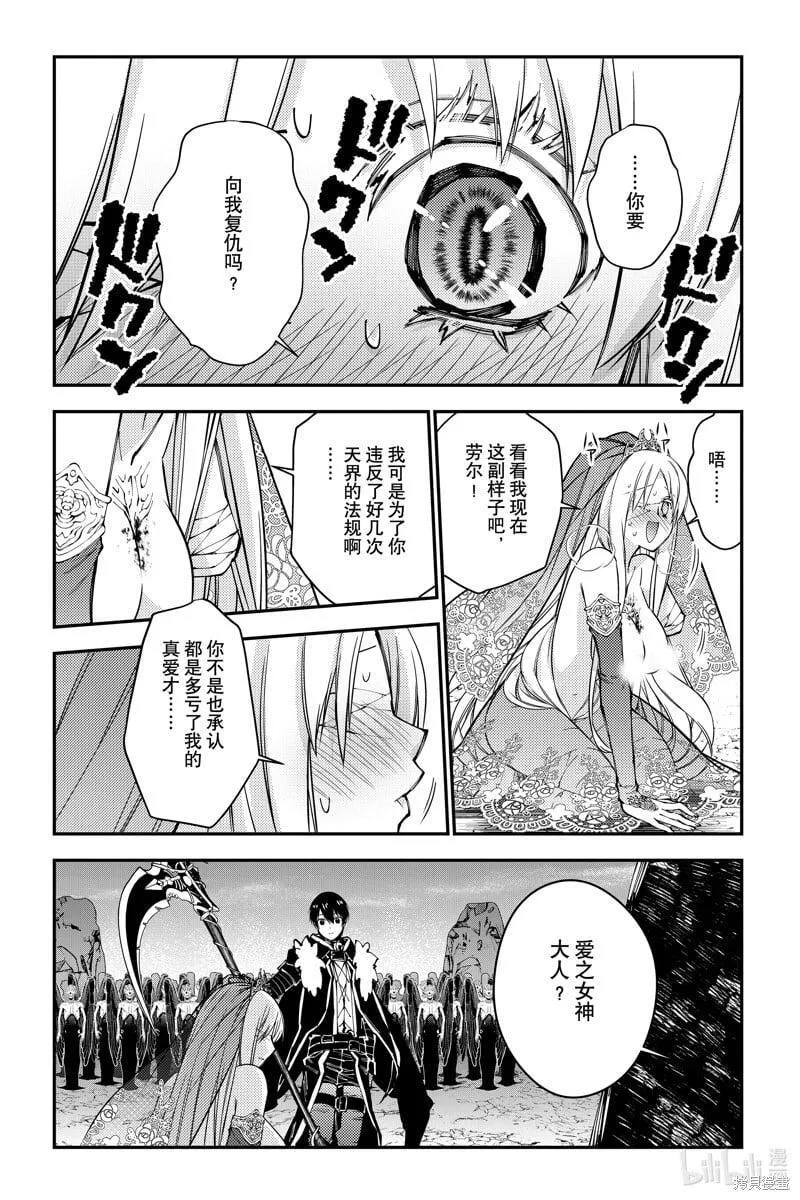 以黑暗之力所向披靡漫画免费观看漫画,第80话3图