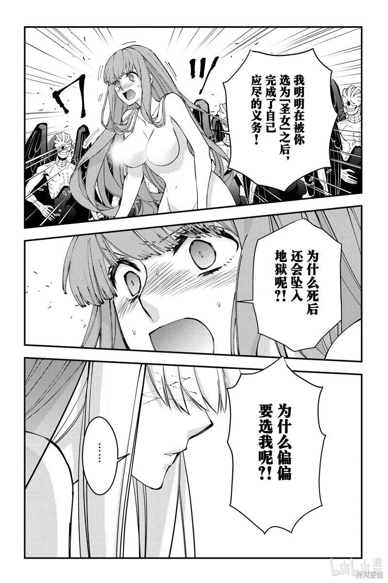 以黑暗之力所向披靡漫画免费观看漫画,第80话5图