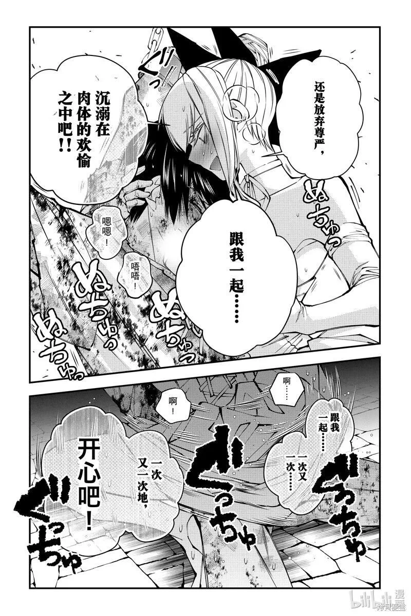 以黑暗之力所向披靡25漫画,第81话14图