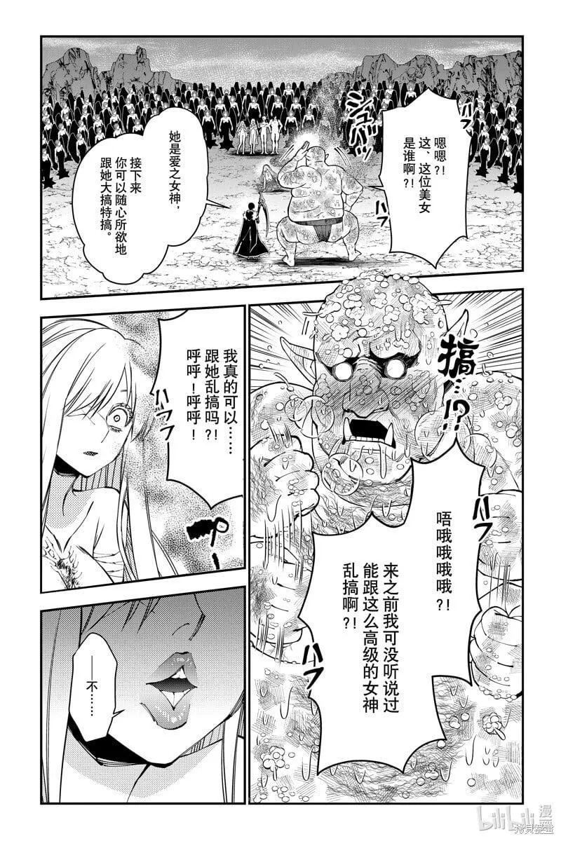 复仇勇者以黑暗之力所向披靡结局漫画,第83话2图