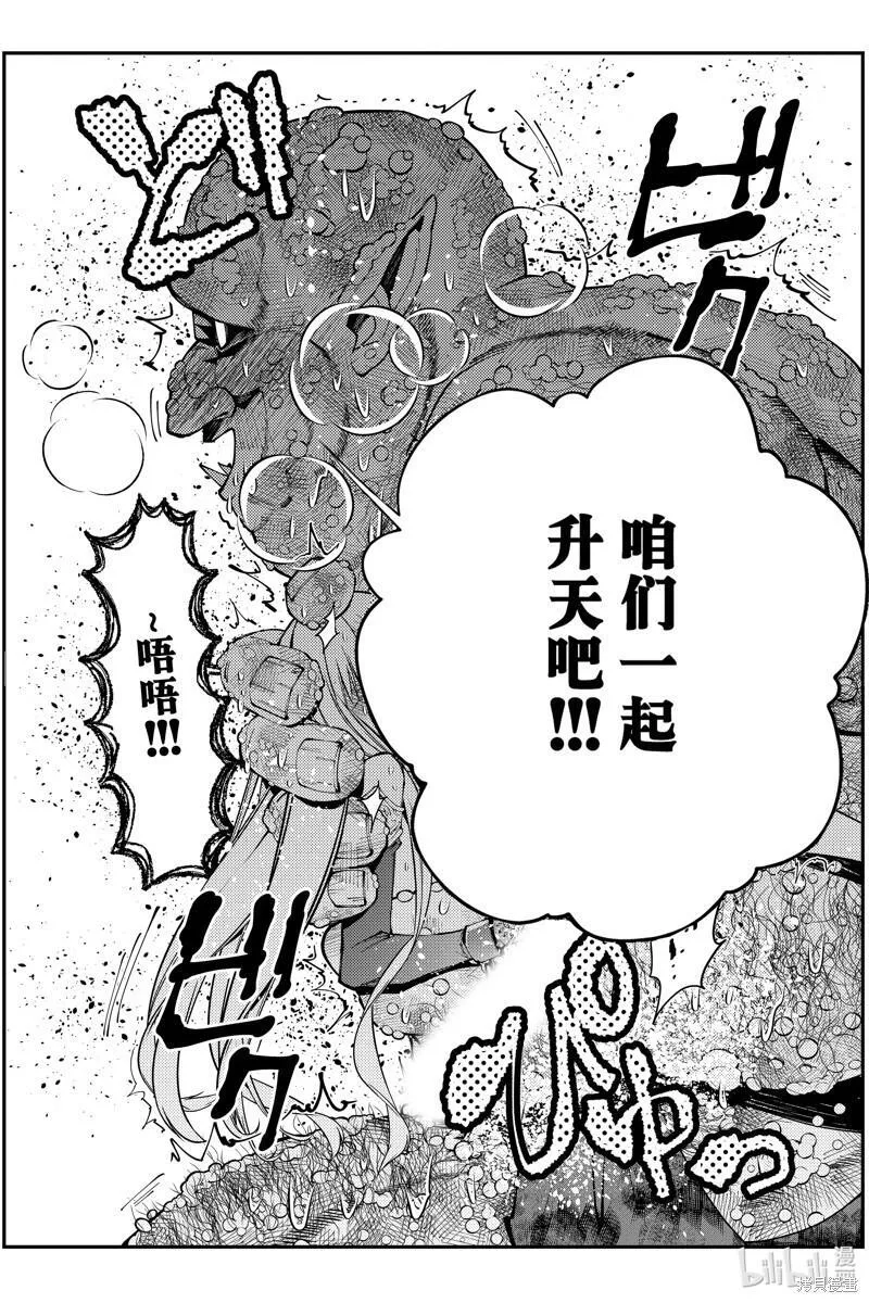 复仇勇者以黑暗之力所向披靡结局漫画,第83话19图