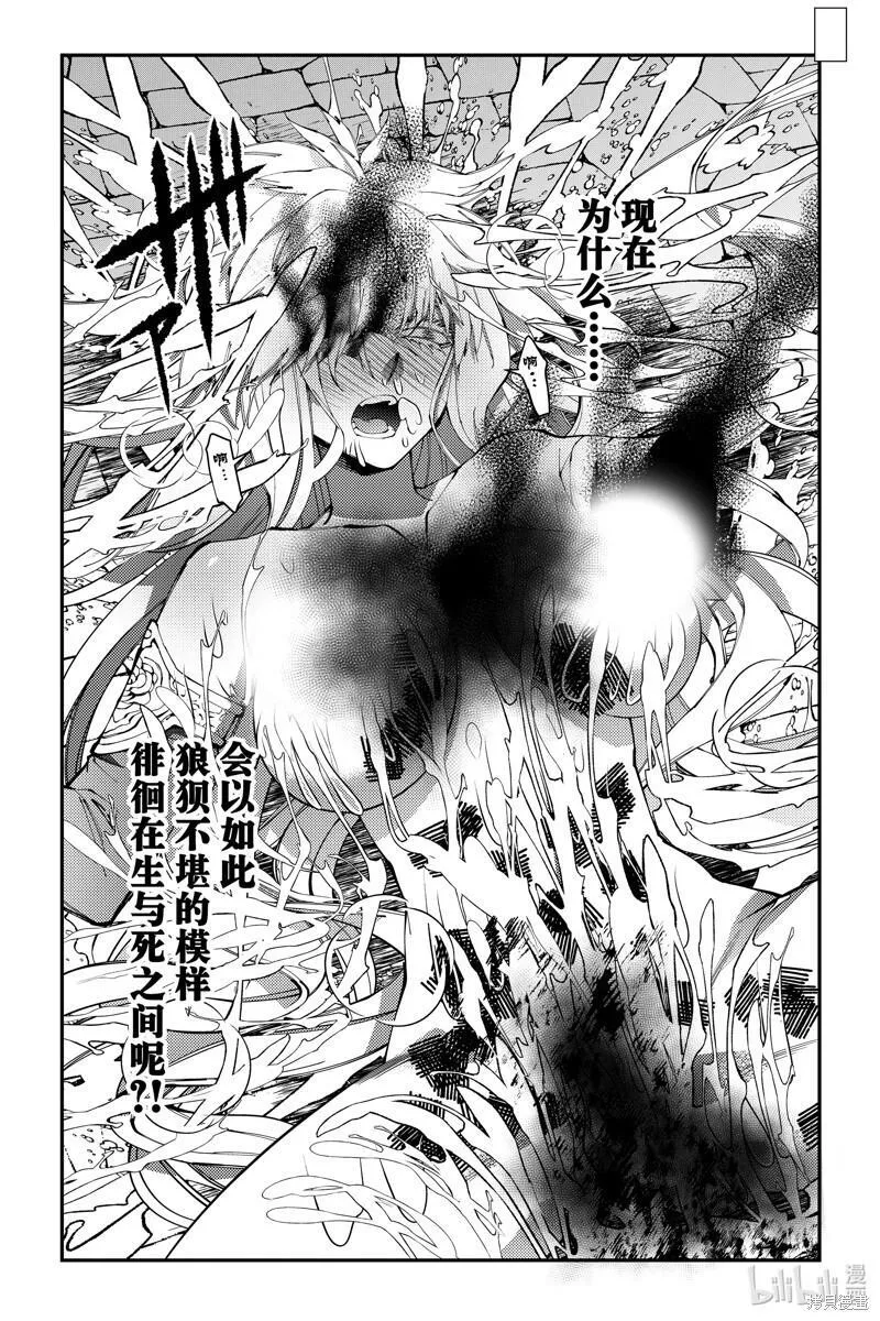 以黑暗之力所向披靡无修正漫画,第84话10图