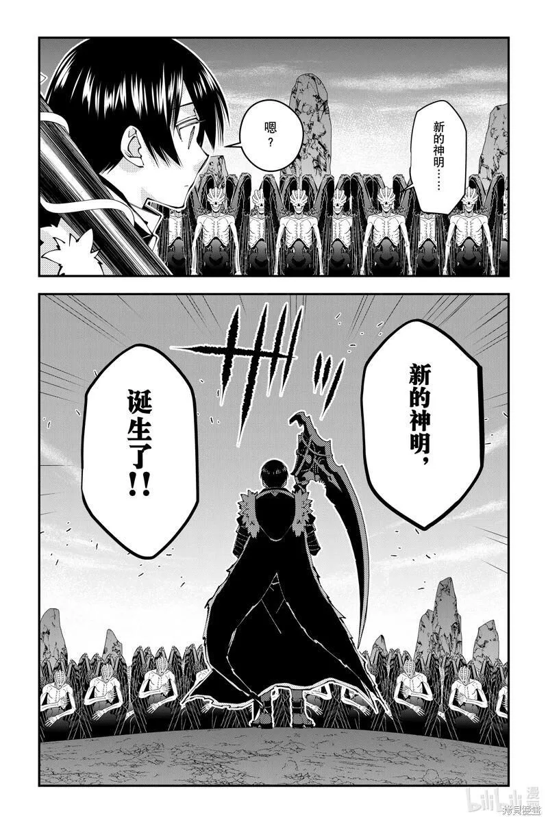 以黑暗之力所向披靡无修正漫画,第84话21图