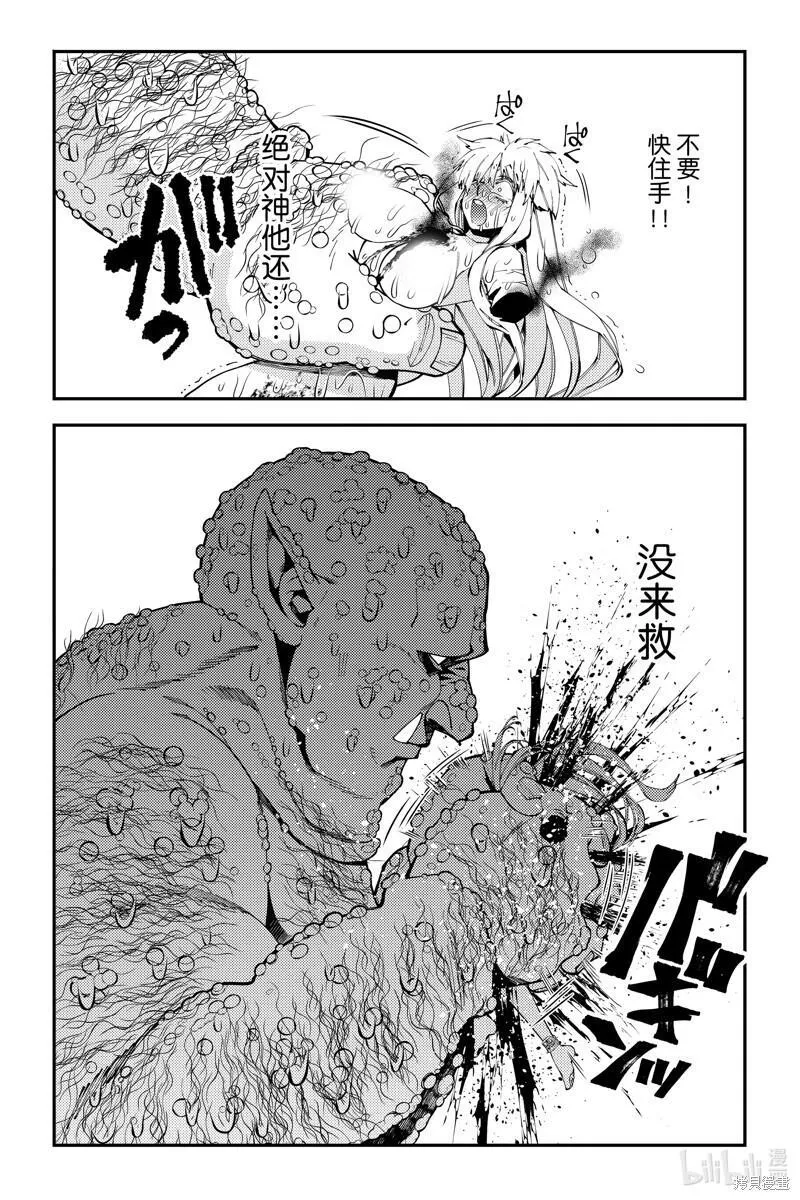 以黑暗之力所向披靡无修正漫画,第84话15图