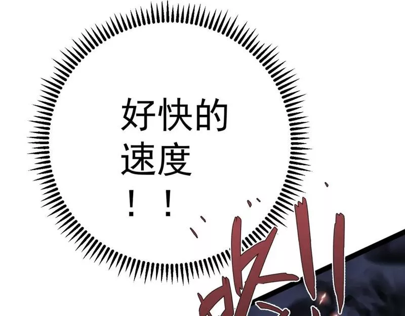 我能复制天赋漫画,第54话 死气爆术！138图