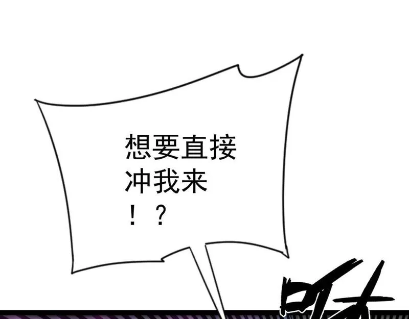 我能复制天赋漫画,第54话 死气爆术！38图