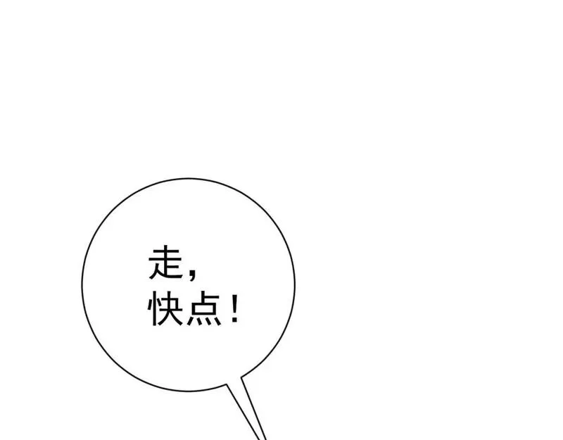 我能复制天赋漫画,第54话 死气爆术！5图