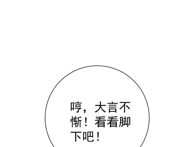 我能复制天赋漫画,第54话 死气爆术！117图