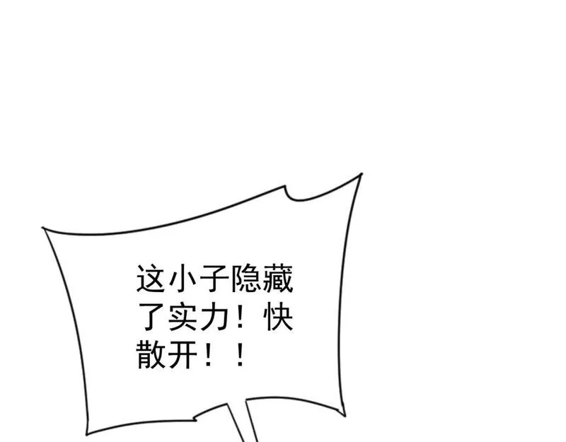 我能复制天赋漫画,第54话 死气爆术！17图