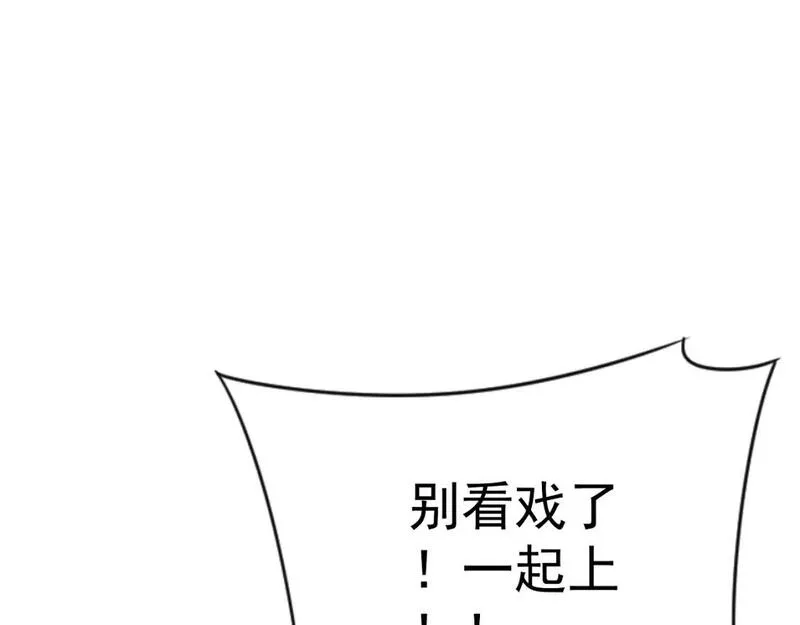 我能复制天赋漫画,第54话 死气爆术！73图