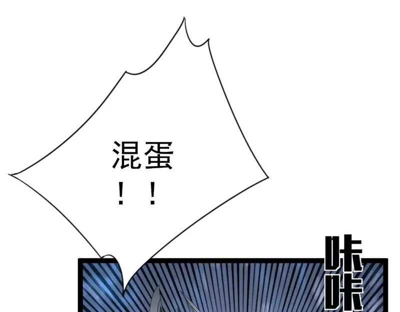 我能复制天赋漫画,第55话 迅雷的刀锋125图