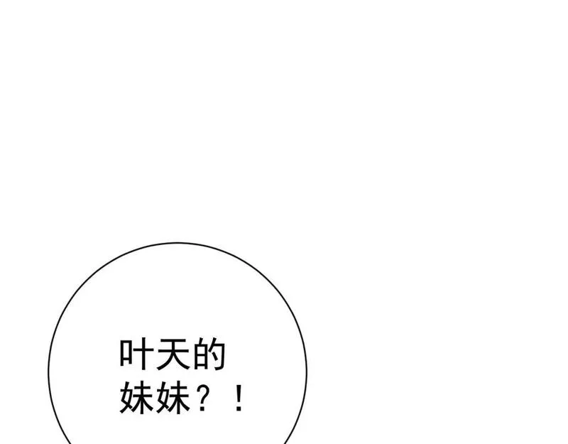 我能复制天赋漫画,第55话 迅雷的刀锋20图