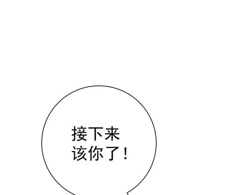 我能复制天赋漫画,第55话 迅雷的刀锋122图