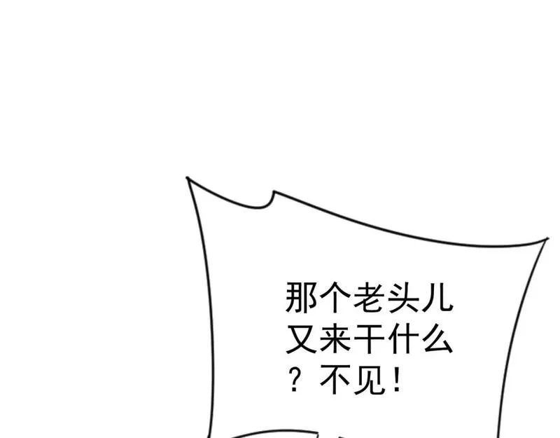 我能复制天赋漫画,第55话 迅雷的刀锋14图