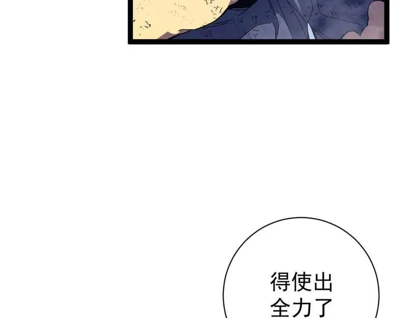 我能复制天赋漫画,第57话 宗师的实力！27图