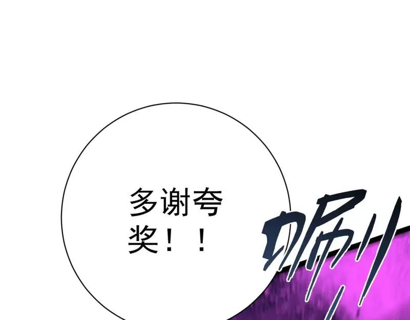 我能复制天赋漫画,第57话 宗师的实力！74图