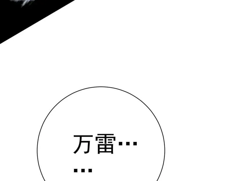 我能复制天赋漫画,第57话 宗师的实力！139图