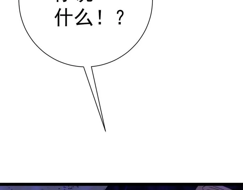 我能复制天赋漫画,第57话 宗师的实力！46图