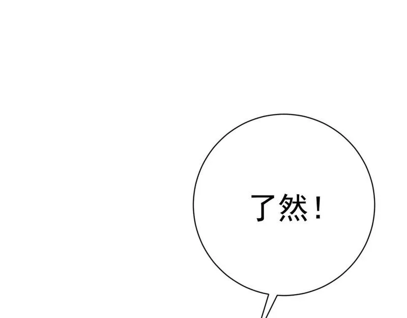 我能复制天赋漫画,第57话 宗师的实力！61图