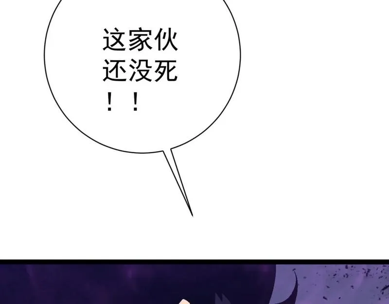 我能复制天赋漫画,第57话 宗师的实力！56图