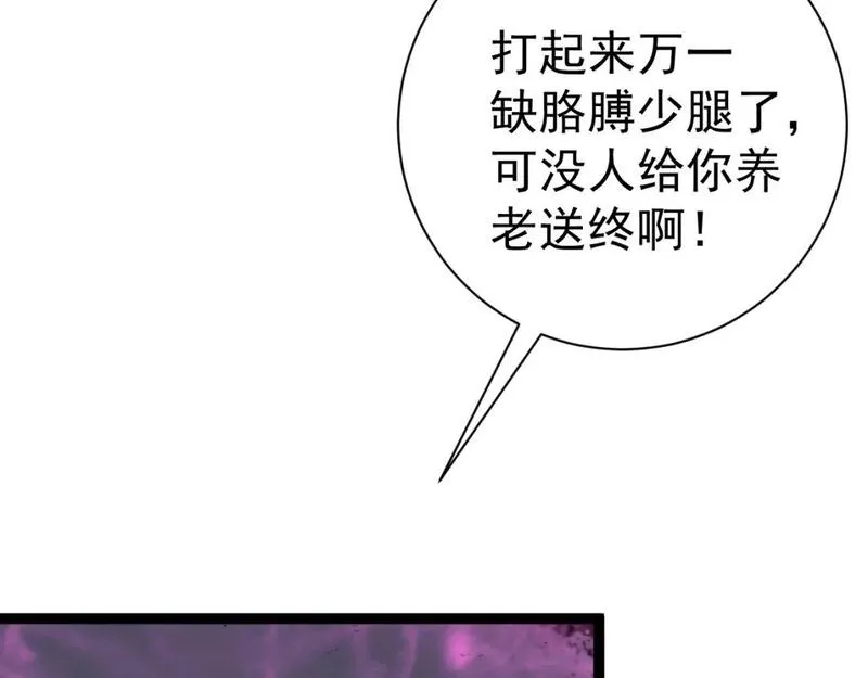 我能复制天赋漫画,第57话 宗师的实力！50图