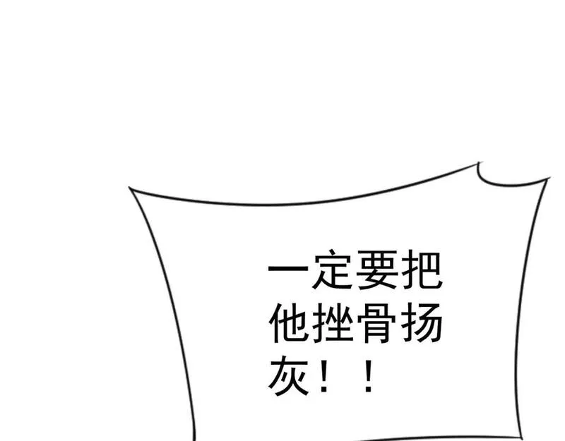 我能复制天赋漫画,第57话 宗师的实力！58图