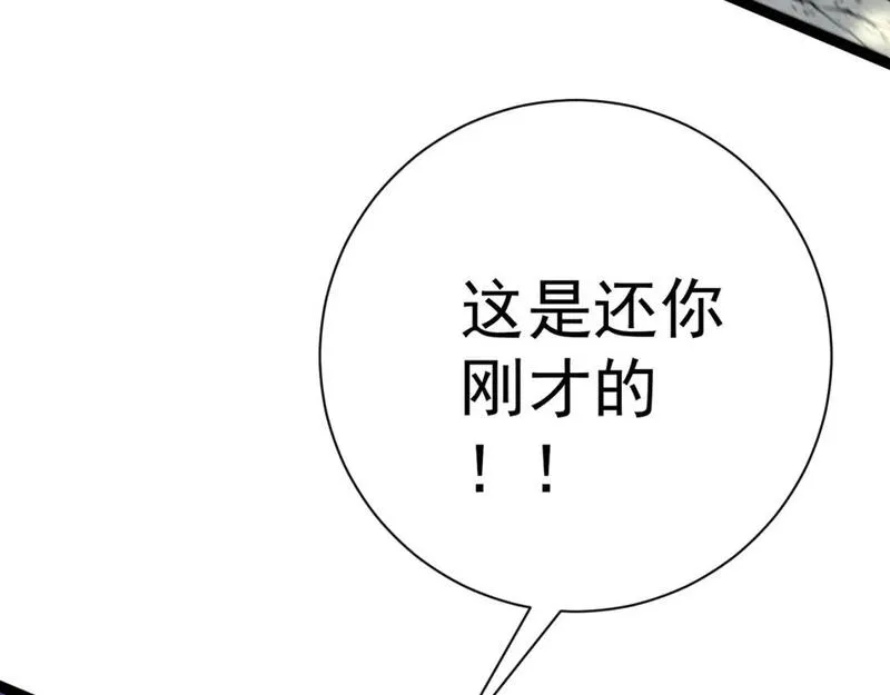 我能复制天赋漫画,第58话 第二位宗师！？136图