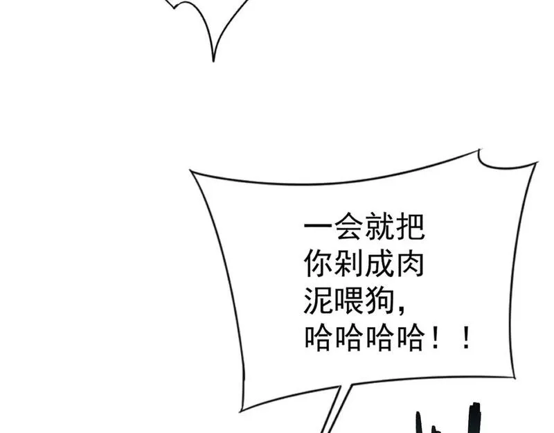 我能复制天赋漫画,第58话 第二位宗师！？48图