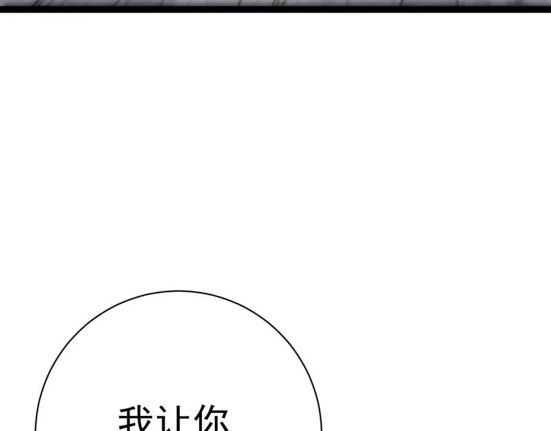 我能复制天赋漫画,第58话 第二位宗师！？150图