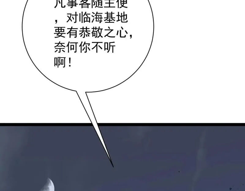 我能复制天赋漫画,第58话 第二位宗师！？159图