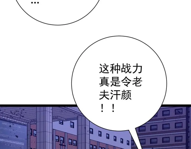 我能复制天赋漫画,第59话 升级&ldquo;大武者&rdquo;！78图