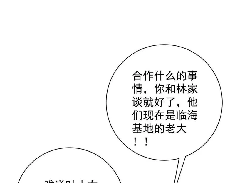 我能复制天赋漫画,第59话 升级&ldquo;大武者&rdquo;！105图