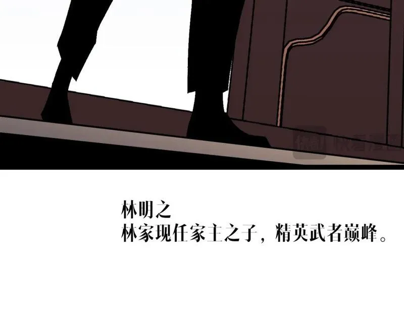 我能复制天赋漫画,第59话 升级&ldquo;大武者&rdquo;！156图