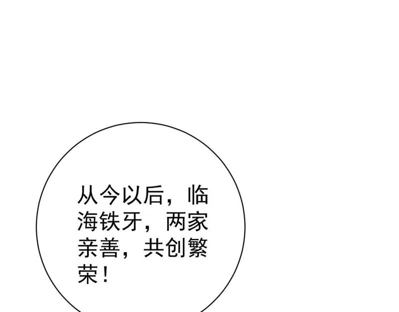 我能复制天赋漫画,第59话 升级&ldquo;大武者&rdquo;！96图