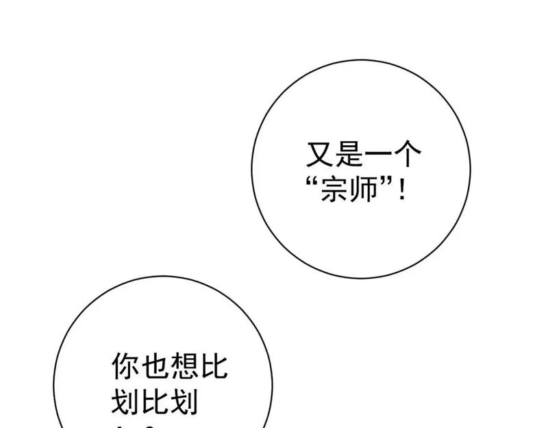 我能复制天赋漫画,第59话 升级&ldquo;大武者&rdquo;！5图