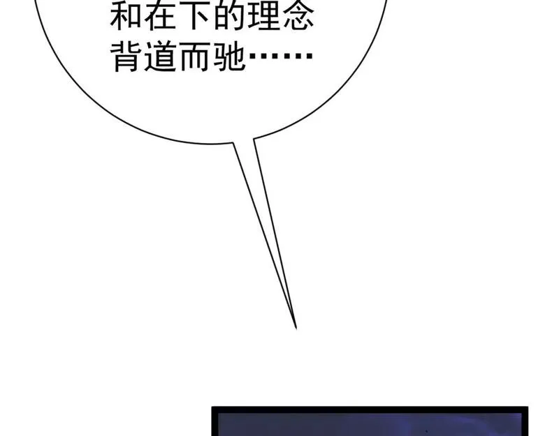 我能复制天赋漫画,第59话 升级&ldquo;大武者&rdquo;！84图