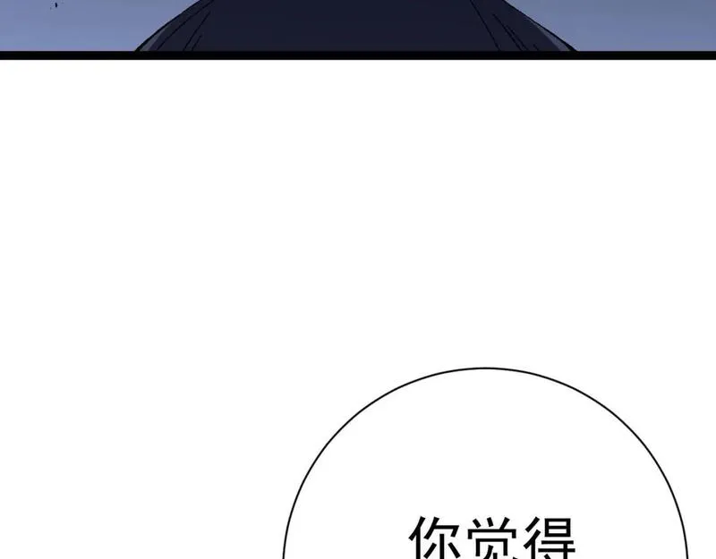 我能复制天赋漫画,第59话 升级&ldquo;大武者&rdquo;！98图