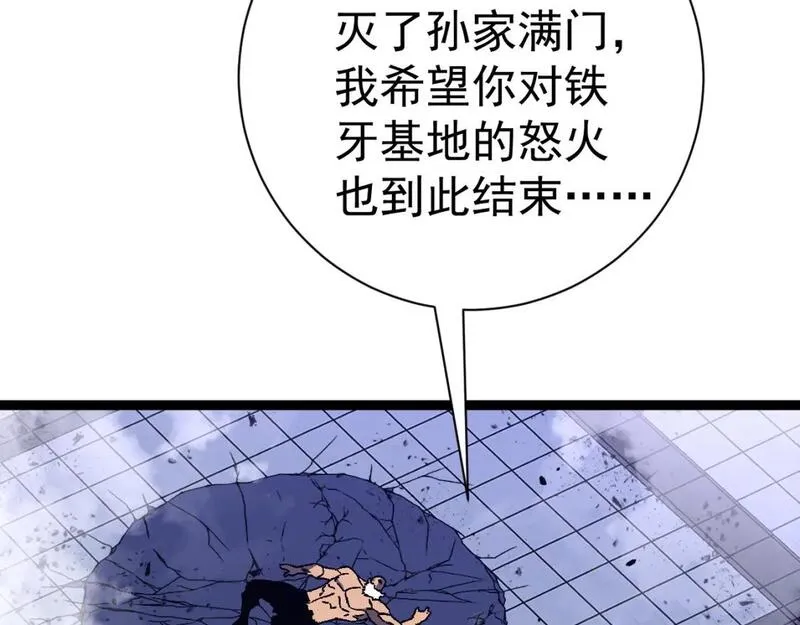 我能复制天赋漫画,第59话 升级&ldquo;大武者&rdquo;！94图