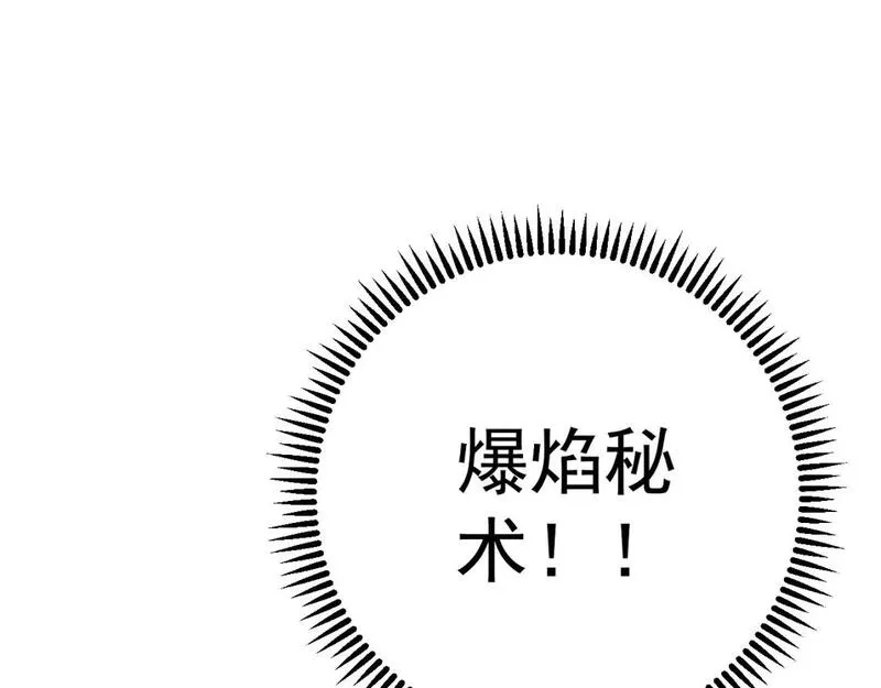 我能复制天赋漫画,第59话 升级&ldquo;大武者&rdquo;！27图