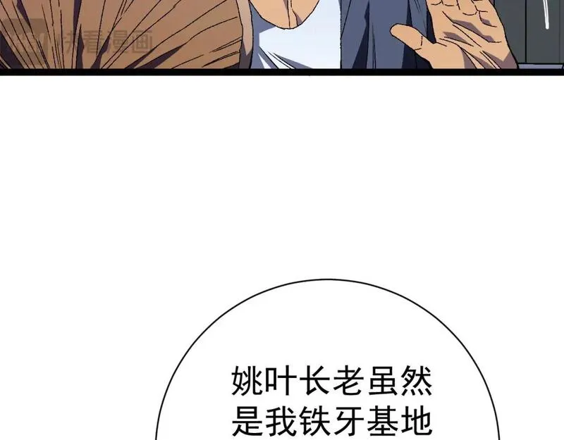 我能复制天赋漫画,第59话 升级&ldquo;大武者&rdquo;！11图