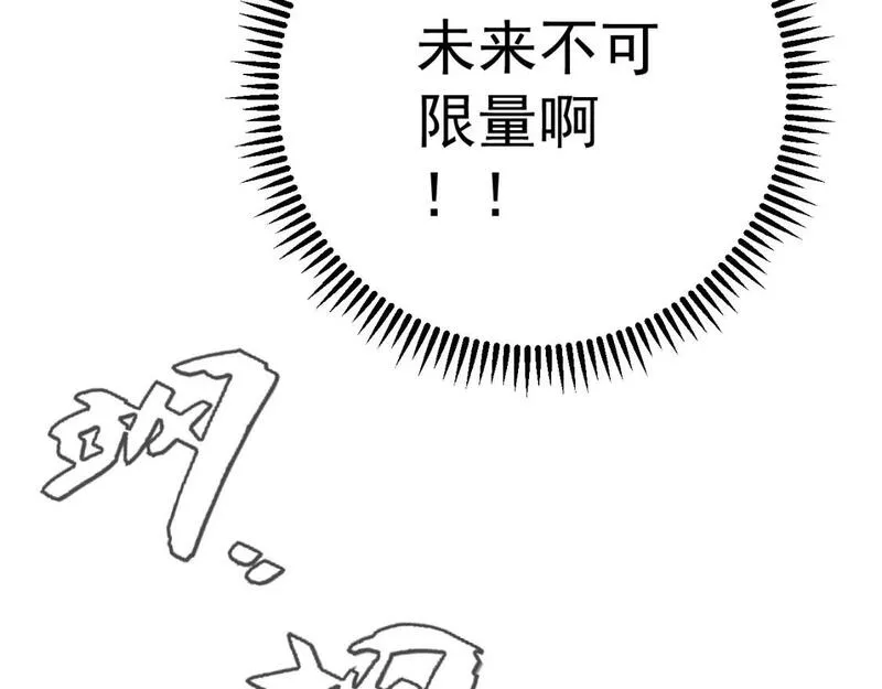 我能复制天赋漫画,第59话 升级&ldquo;大武者&rdquo;！126图