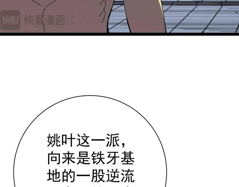 我能复制天赋漫画,第59话 升级&ldquo;大武者&rdquo;！83图